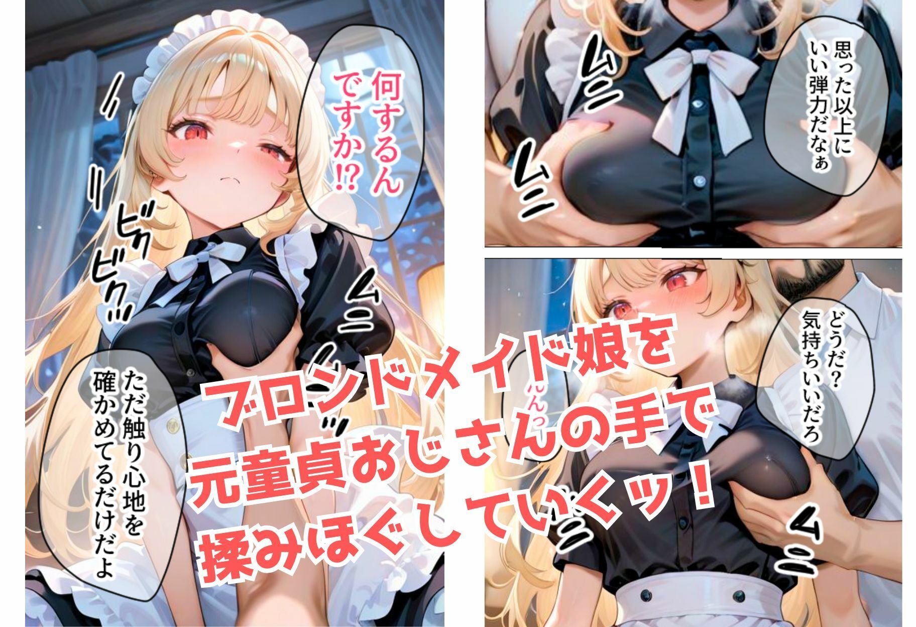 メイドちゃんがチン棒に服従した件2【全Pセリフあり】 サンプル画像3