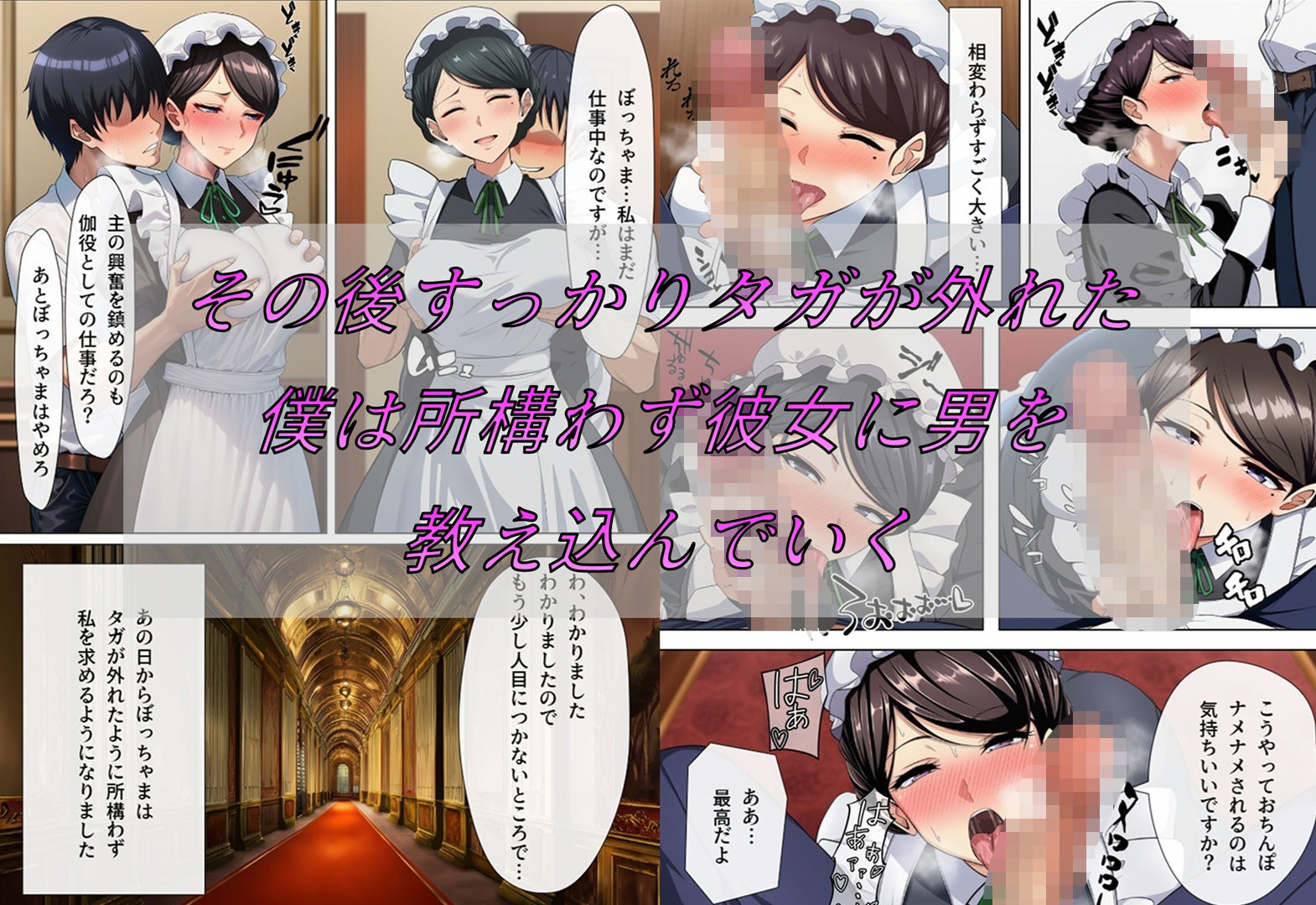 メイドで童貞卒業するよう言われたので昔から好きだった行き遅れ処女メイド長を寵愛して孕ませる話 サンプル画像6