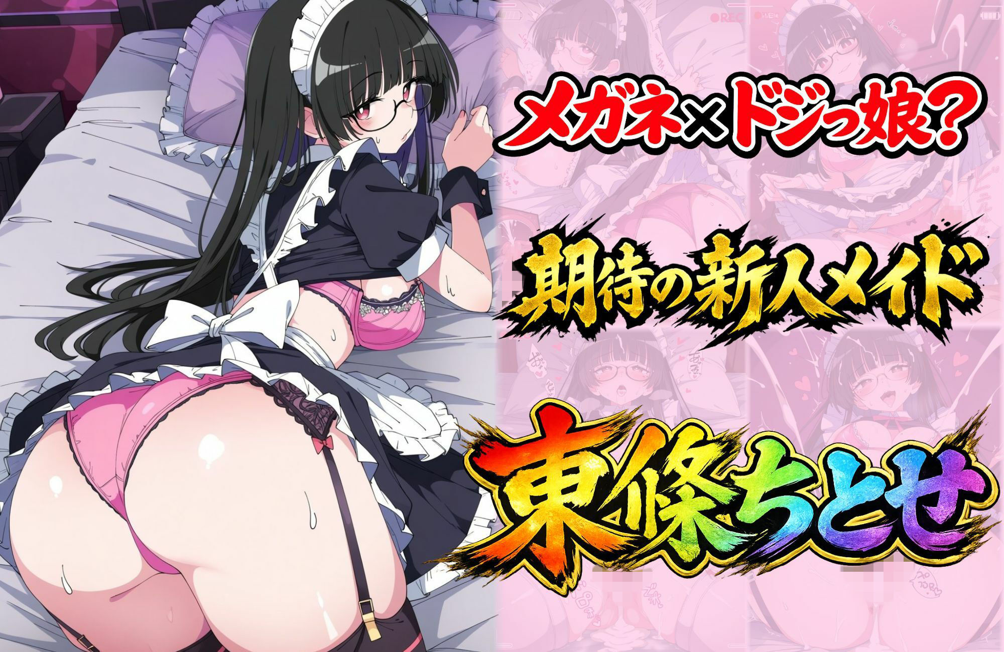 メイドのオシゴト サンプル画像2