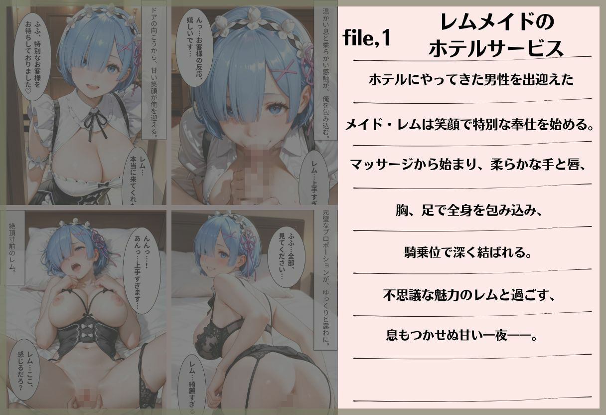 メイドレム×パパ活エミリアの堕ち密着 サンプル画像1