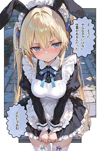 メイド（♀？）？のお仕事（2） サンプル画像3