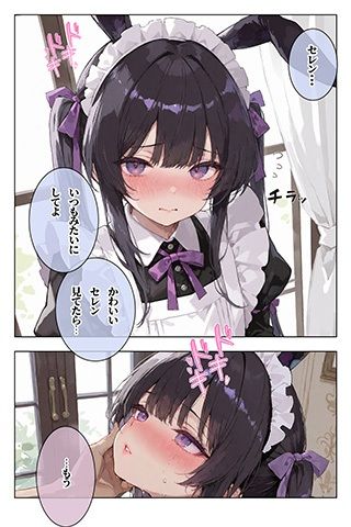 メイド（♂）？のお仕事 サンプル画像4