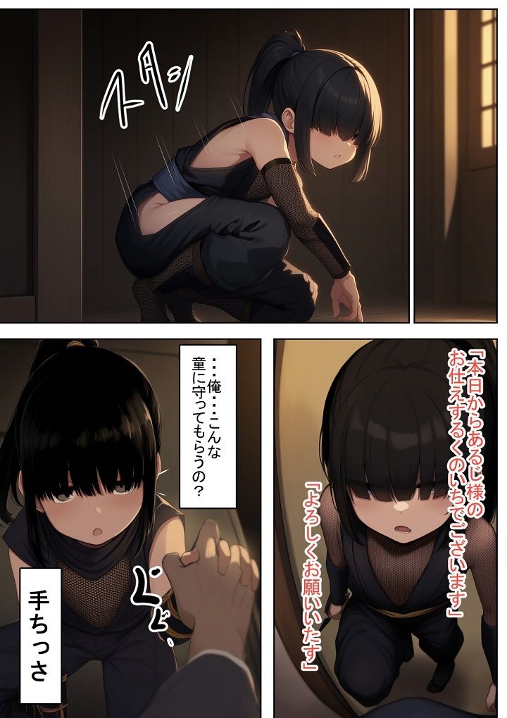 メカクレくのいちちゃん サンプル画像1