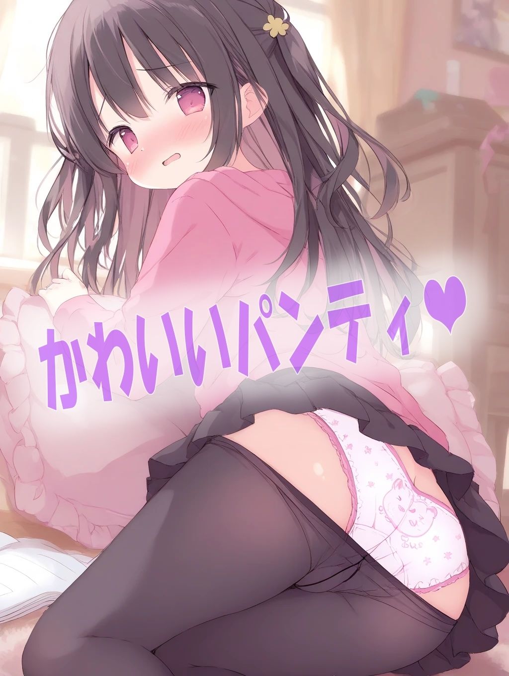 メス〇キの黒ストッキング姿に興奮してしまうイラスト300枚 サンプル画像1