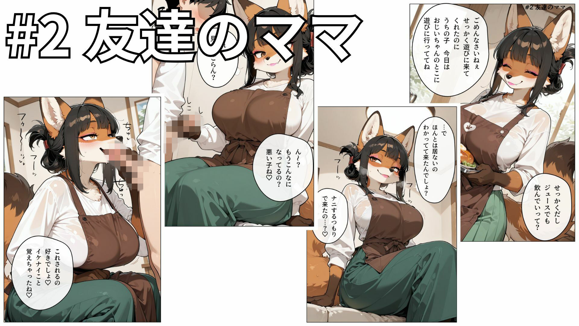 メスケモ短編集 サンプル画像2