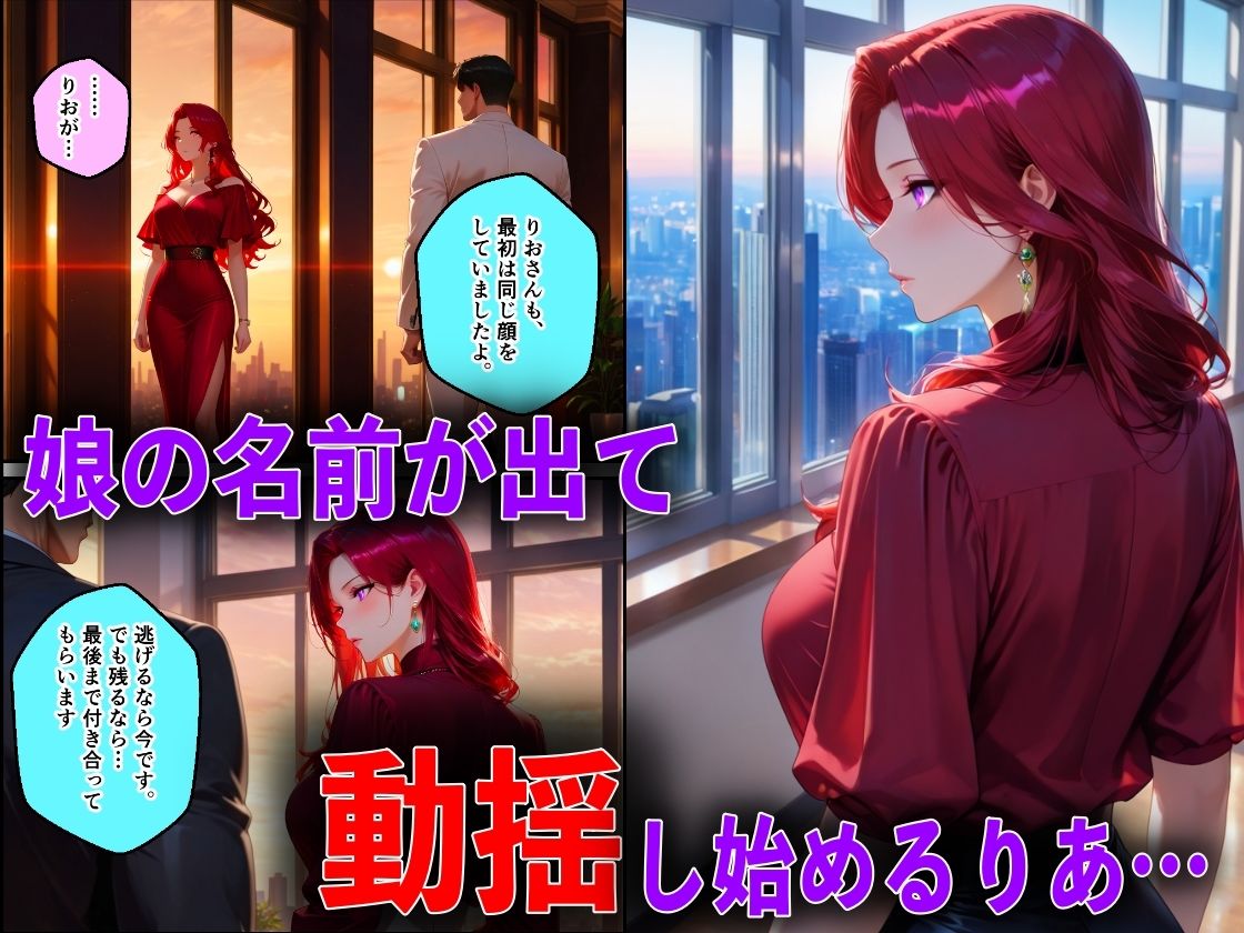 メス堕ちした娘がクズ教師桐生が誘惑し実母NTRさせた話 サンプル画像5