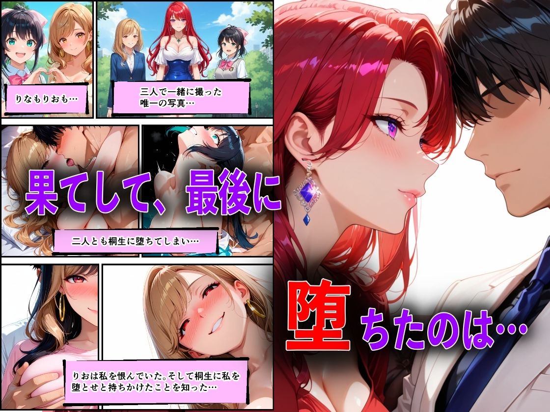 メス堕ちした娘がクズ教師桐生が誘惑し実母NTRさせた話 サンプル画像8