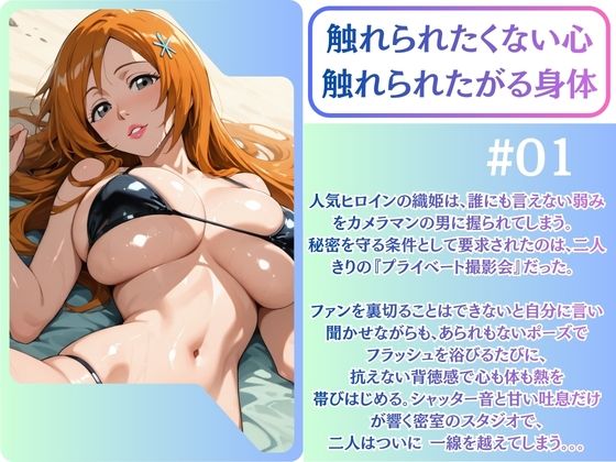 メス堕ちした巨乳ヒロインおりひめちゃんと真夏のヒ？ーチて？SEX三昧 サンプル画像1