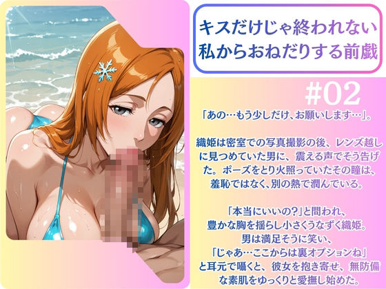 メス堕ちした巨乳ヒロインおりひめちゃんと真夏のヒ？ーチて？SEX三昧 サンプル画像2