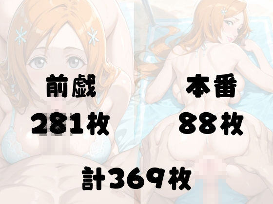 メス堕ちした巨乳ヒロインおりひめちゃんと真夏のヒ？ーチて？SEX三昧 サンプル画像5