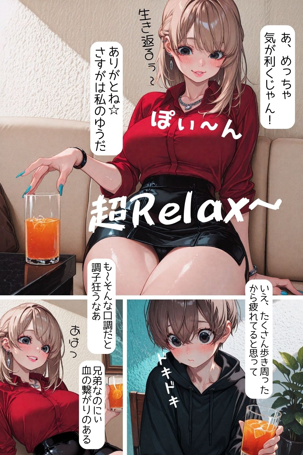 メス堕ちニューハーフになって帰国したお兄のドエムまんこがまじバグってる！ サンプル画像1