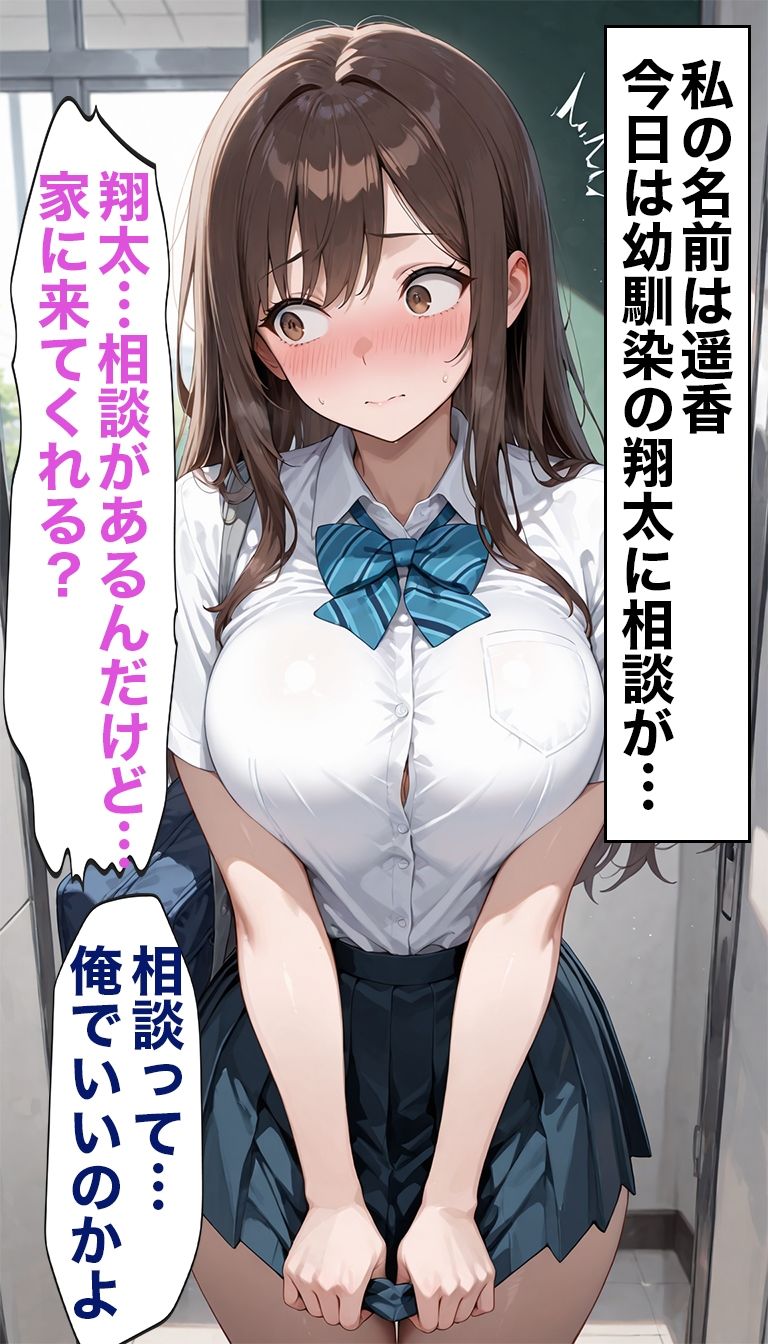 メス堕ち女子校生調教中出しセックス サンプル画像1