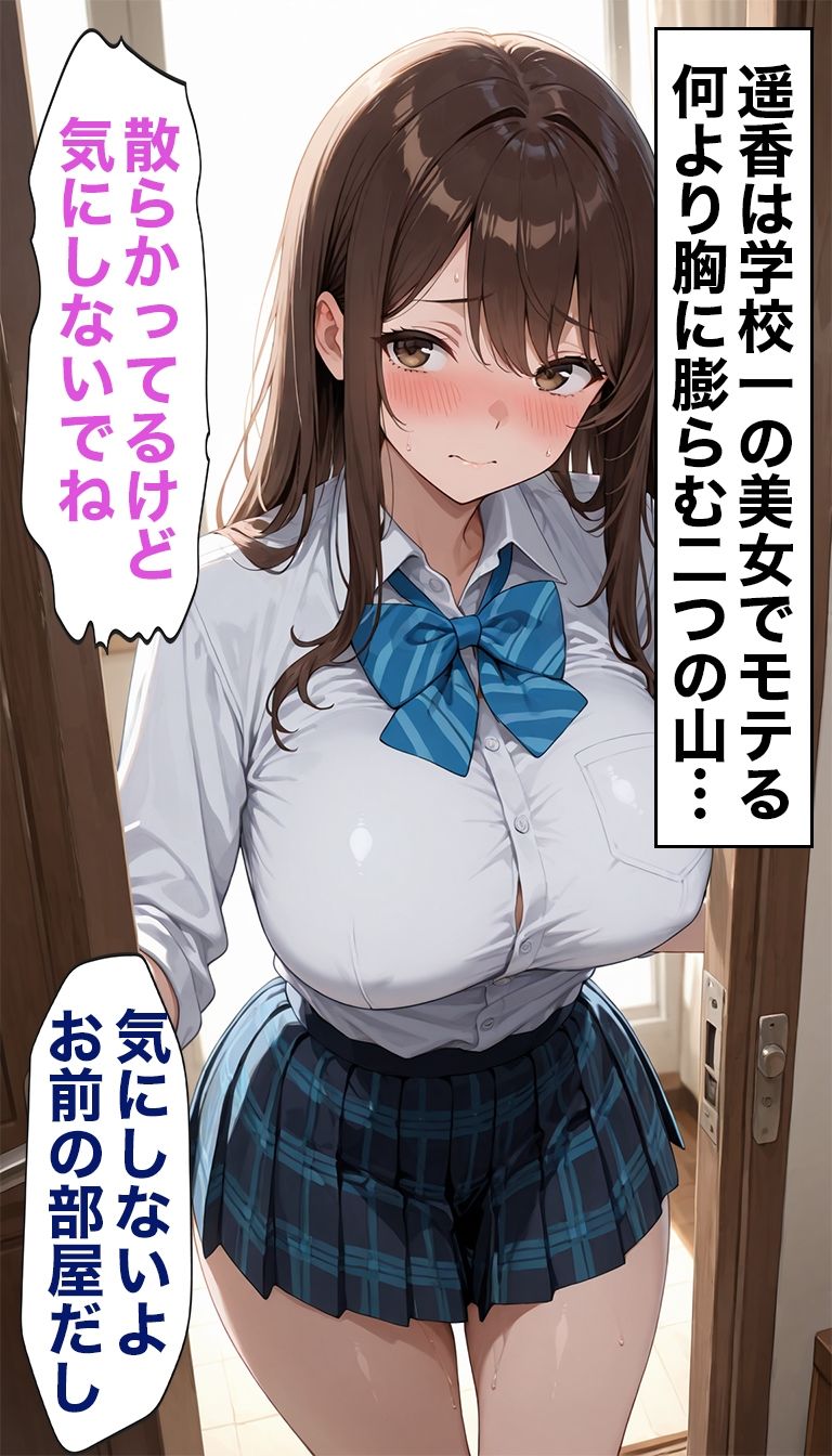 メス堕ち女子校生調教中出しセックス サンプル画像2