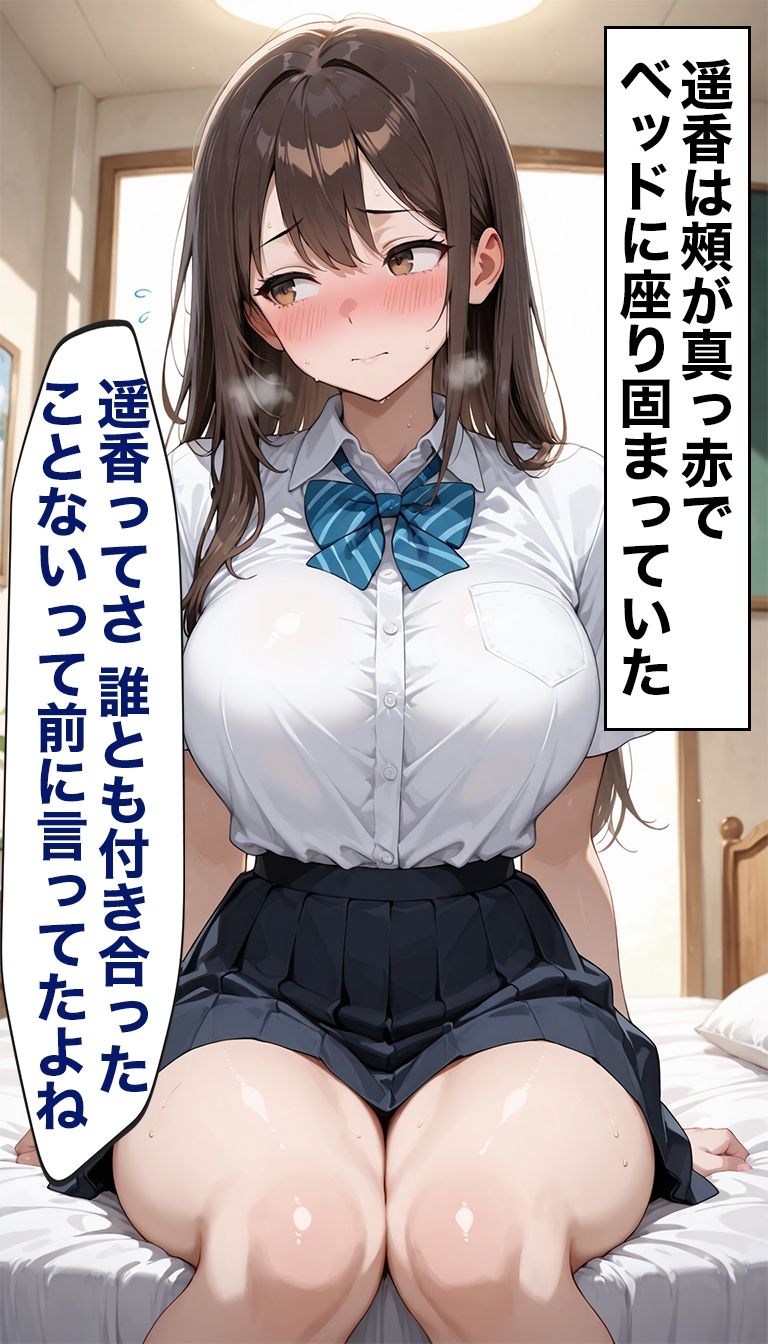 メス堕ち女子校生調教中出しセックス サンプル画像4