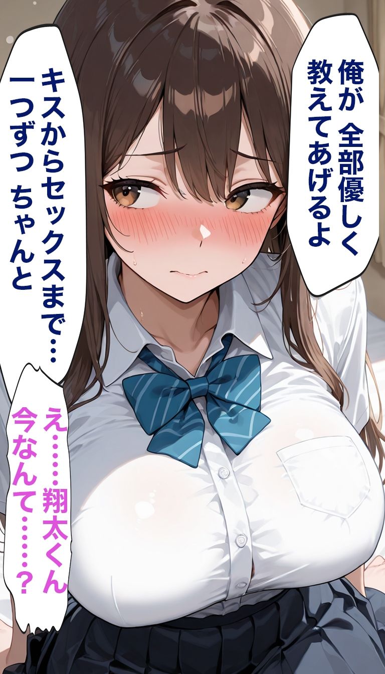 メス堕ち女子校生調教中出しセックス サンプル画像5