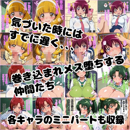 メス堕ち生徒会長〜スマイル組も巻き込み中〜 サンプル画像3