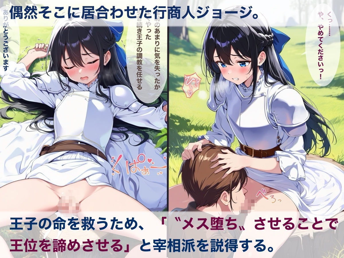 メス堕ち第一王子〜女装した王子の命を救うため、男の娘になるように調教する〜 サンプル画像3