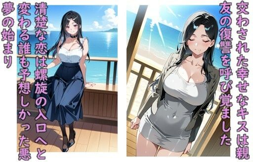 メス堕ち飼育 白鳥 葵 親友の小野寺 夏美に堕とされる サンプル画像1