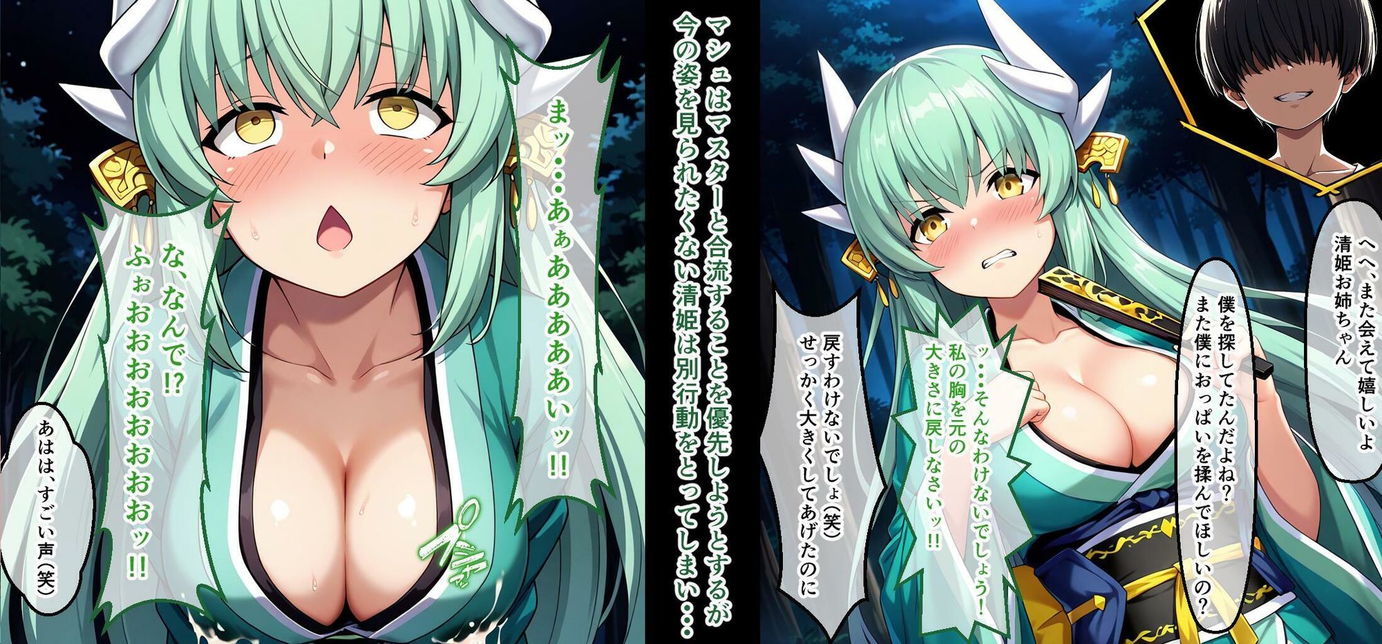 メス牛奴●化特異点 〜巨乳化され敗北するサーヴァント〜 サンプル画像6