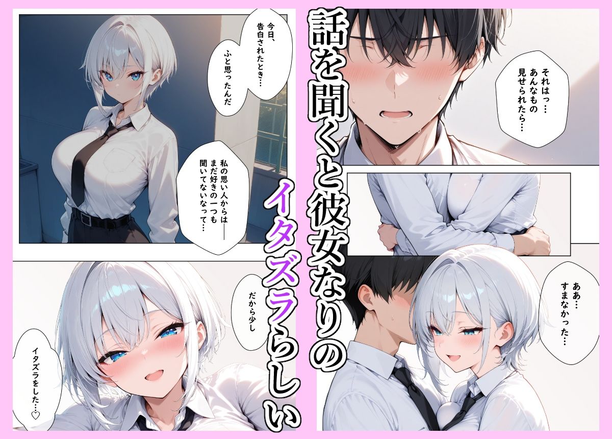 メス王子様はガチ交尾をお望みです サンプル画像7