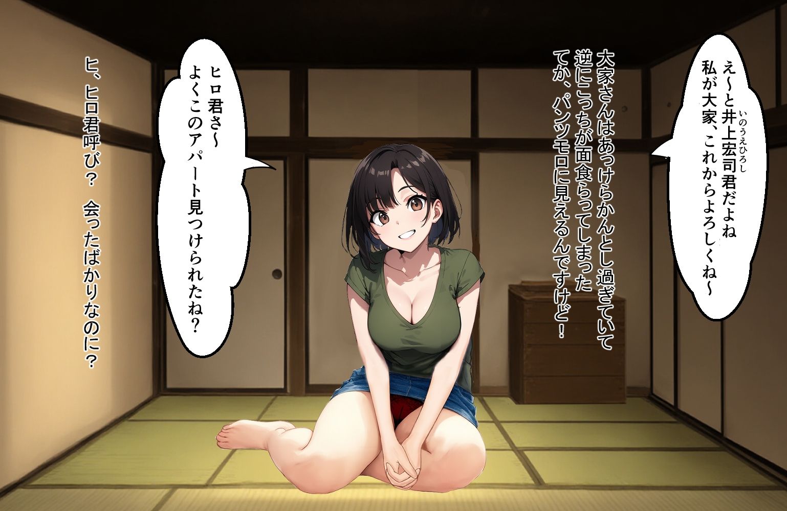 メゾン・エロポワール  〜ここの住人エロすぎッ！〜 サンプル画像1