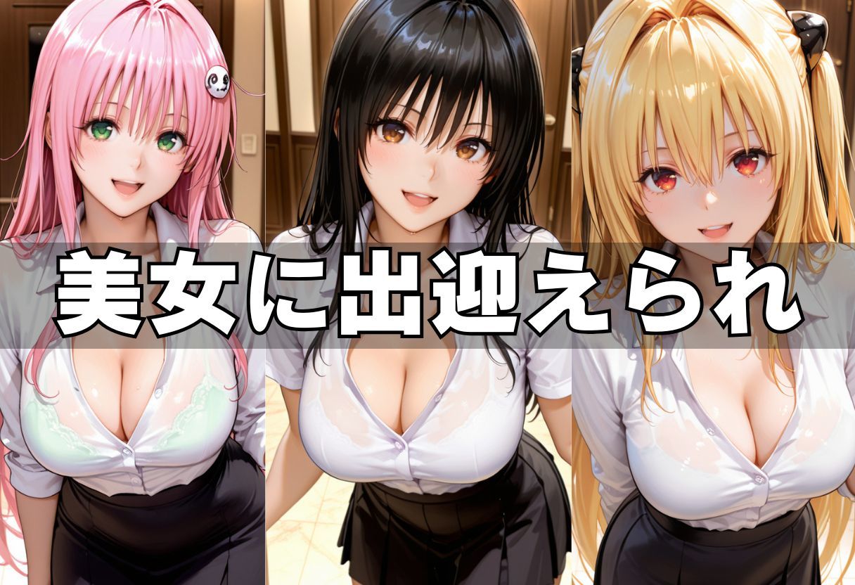 メンエス嬢が我慢できずセックス懇願！中出しまで完全攻略！ サンプル画像2