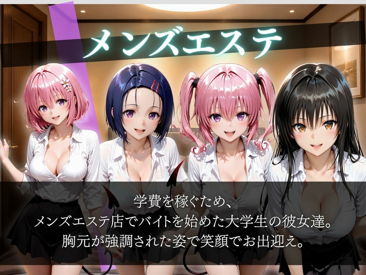 メンズエステバイトの大学生セラピストがキモ客のチンポでガチイキさせられる サンプル画像2