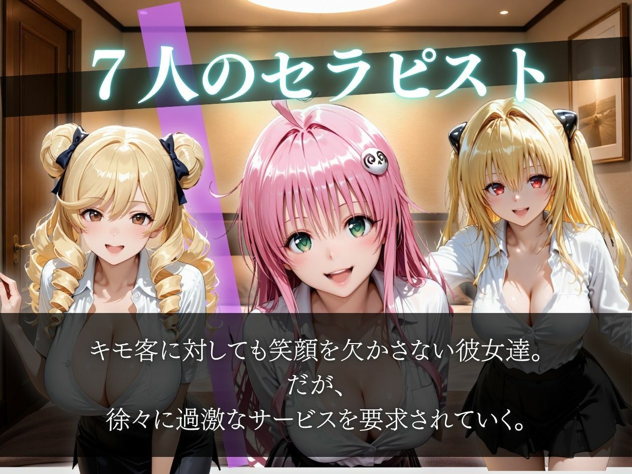 メンズエステバイトの大学生セラピストがキモ客のチンポでガチイキさせられる サンプル画像3