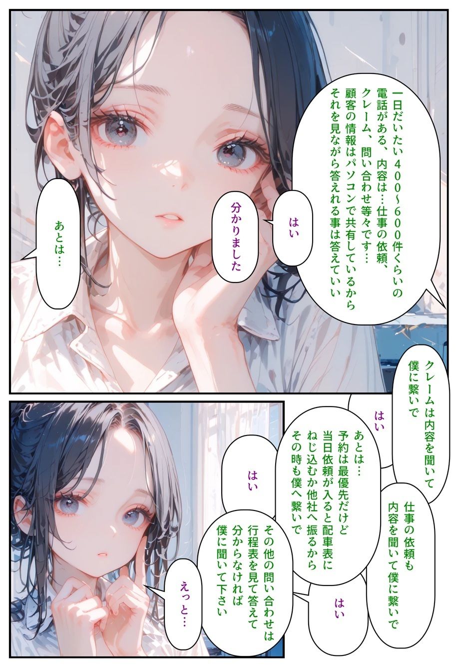 モテるために必要な事を俺が教えてやる 俺はこれで… ブサメンの俺がイケメンを泣かして改心させた話 サンプル画像5