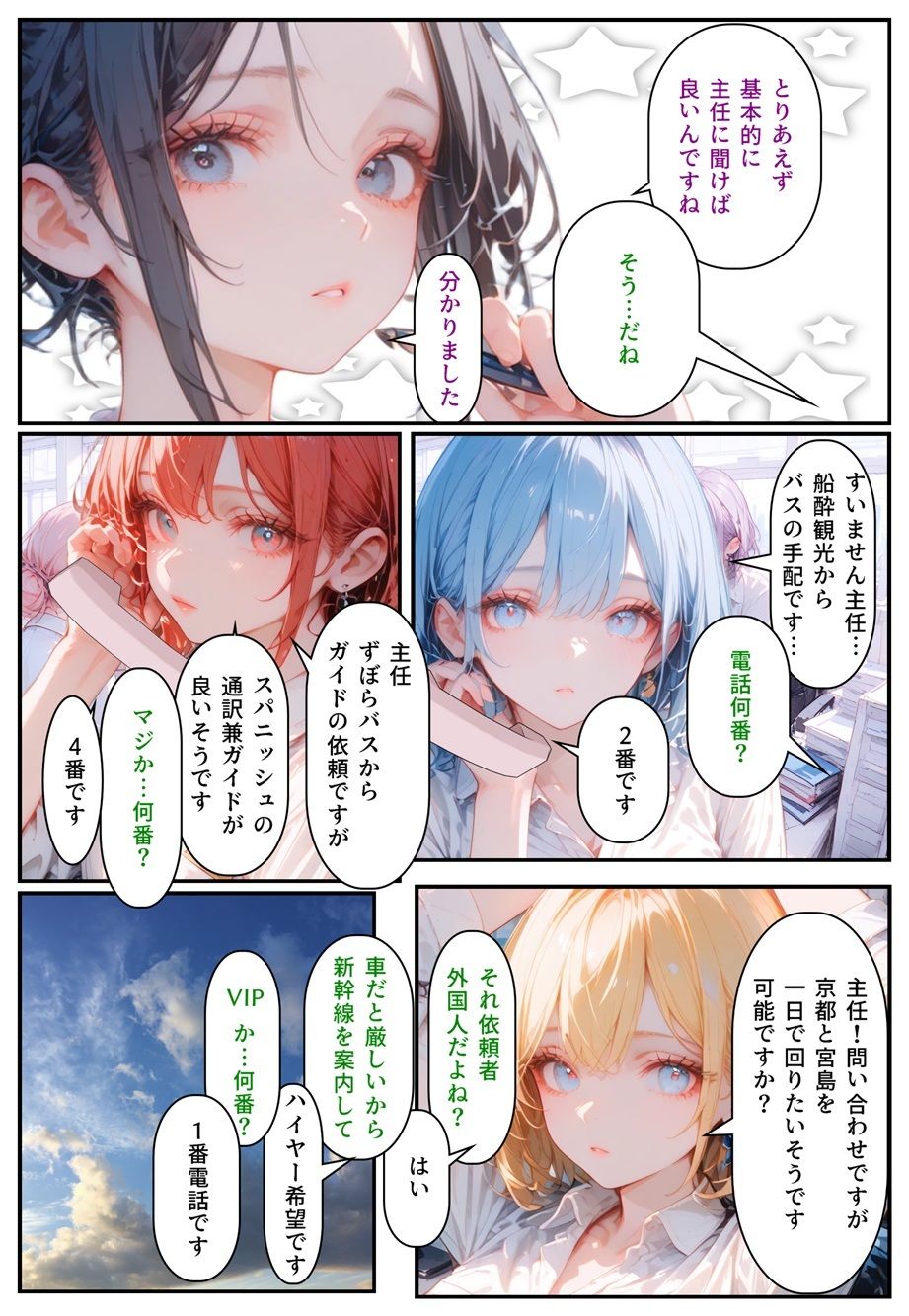 モテるために必要な事を俺が教えてやる 俺はこれで… ブサメンの俺がイケメンを泣かして改心させた話 サンプル画像6