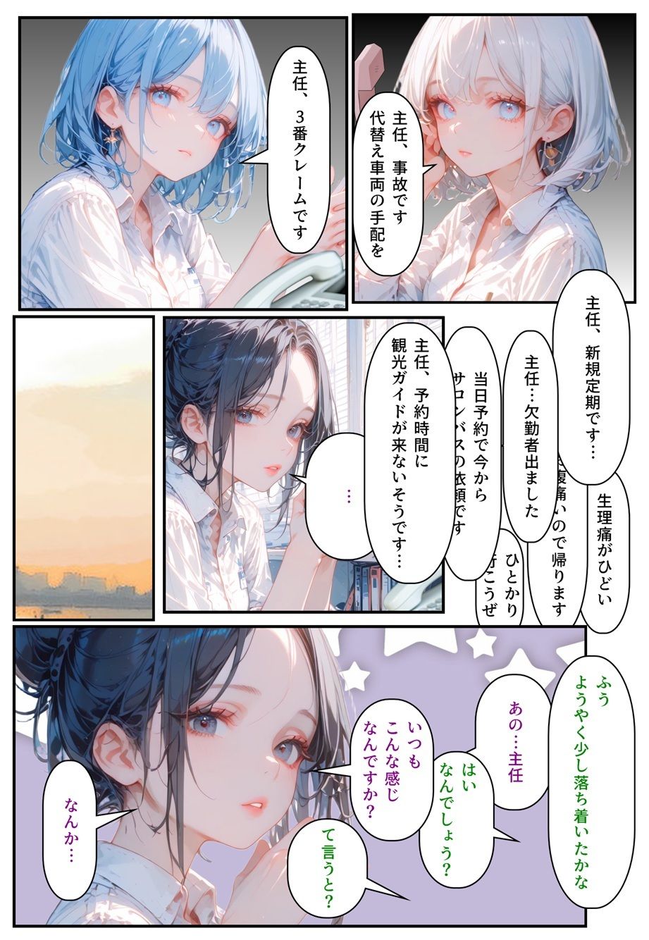 モテるために必要な事を俺が教えてやる 俺はこれで… ブサメンの俺がイケメンを泣かして改心させた話 サンプル画像7