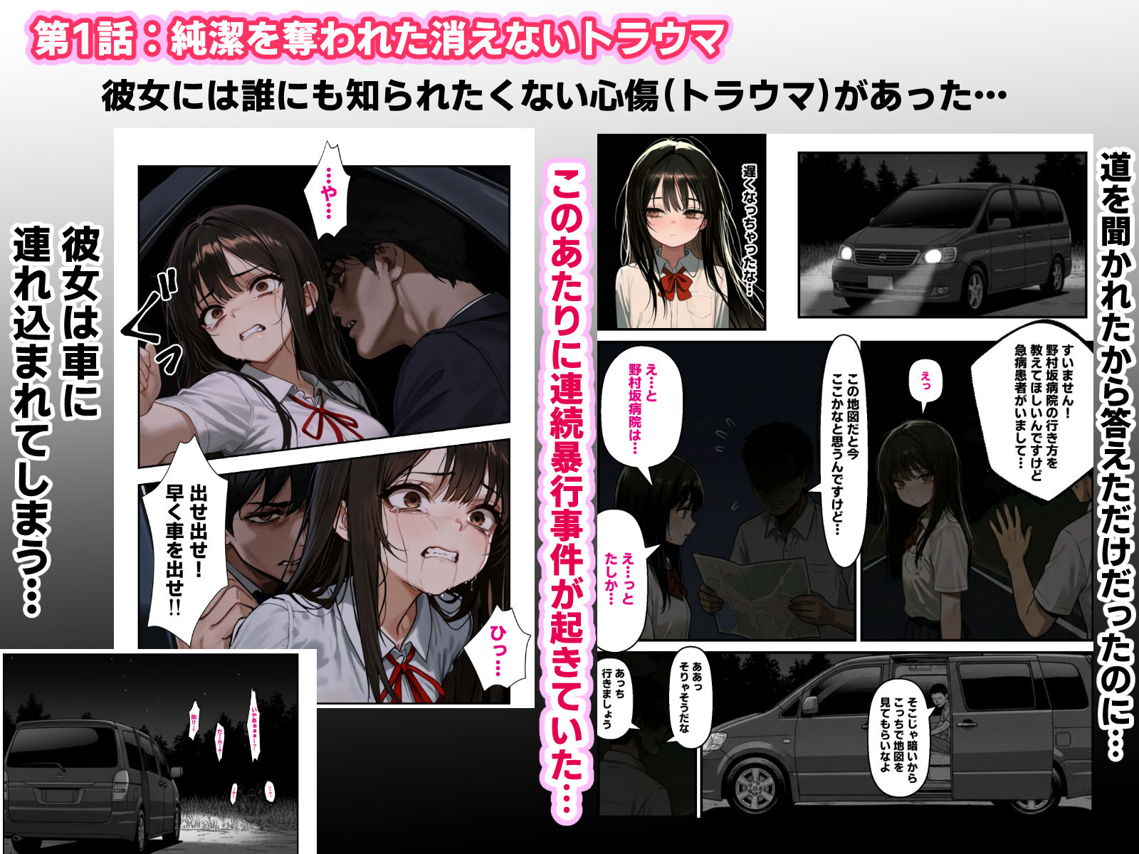 モデルの卵 美咲の闇路 〜純潔を奪われ、枕営業と闇パーティーで再び堕ちるトラウマ連鎖〜 サンプル画像2