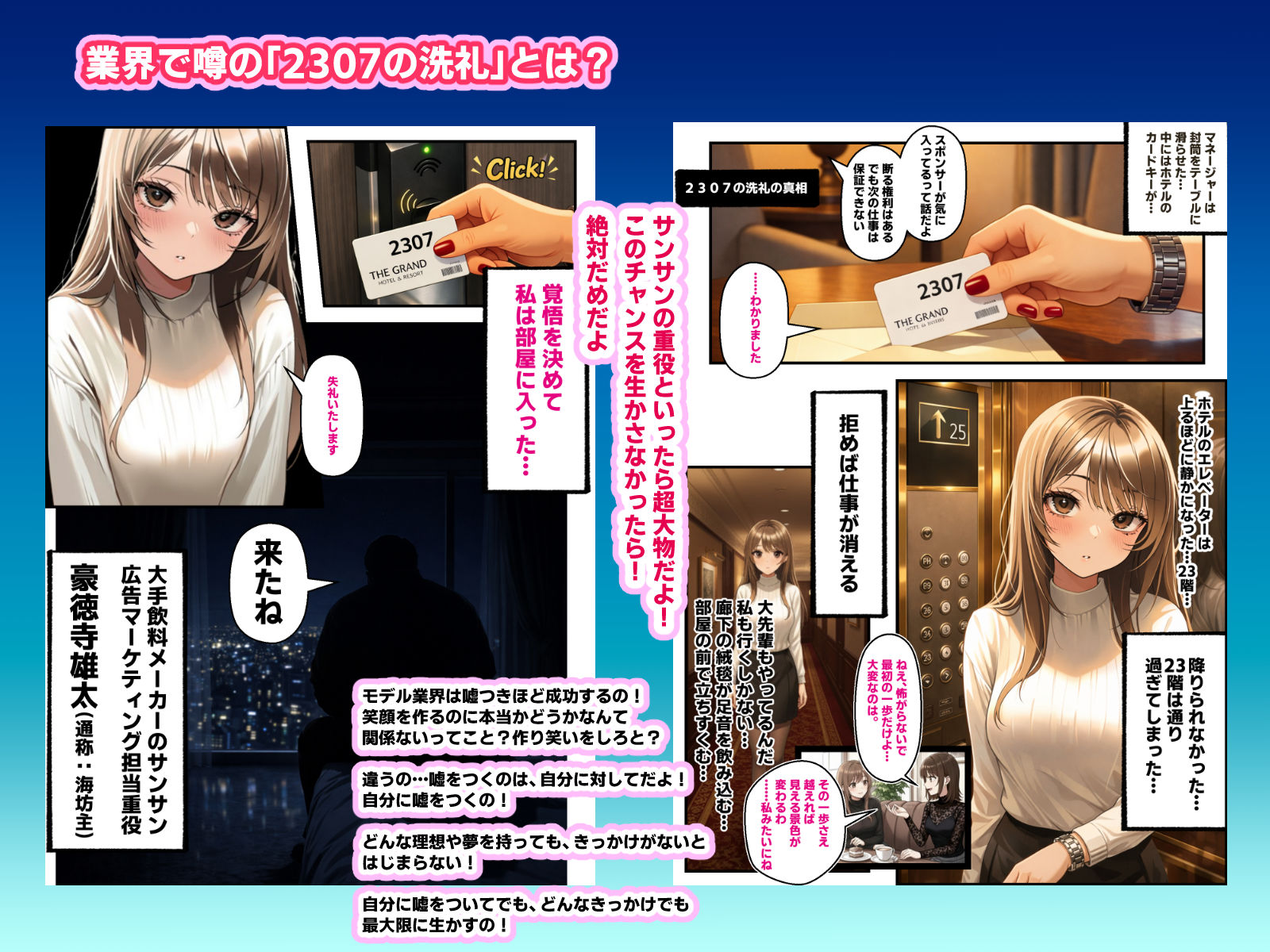 モデルの卵 美咲の闇路 〜純潔を奪われ、枕営業と闇パーティーで再び堕ちるトラウマ連鎖〜 サンプル画像5