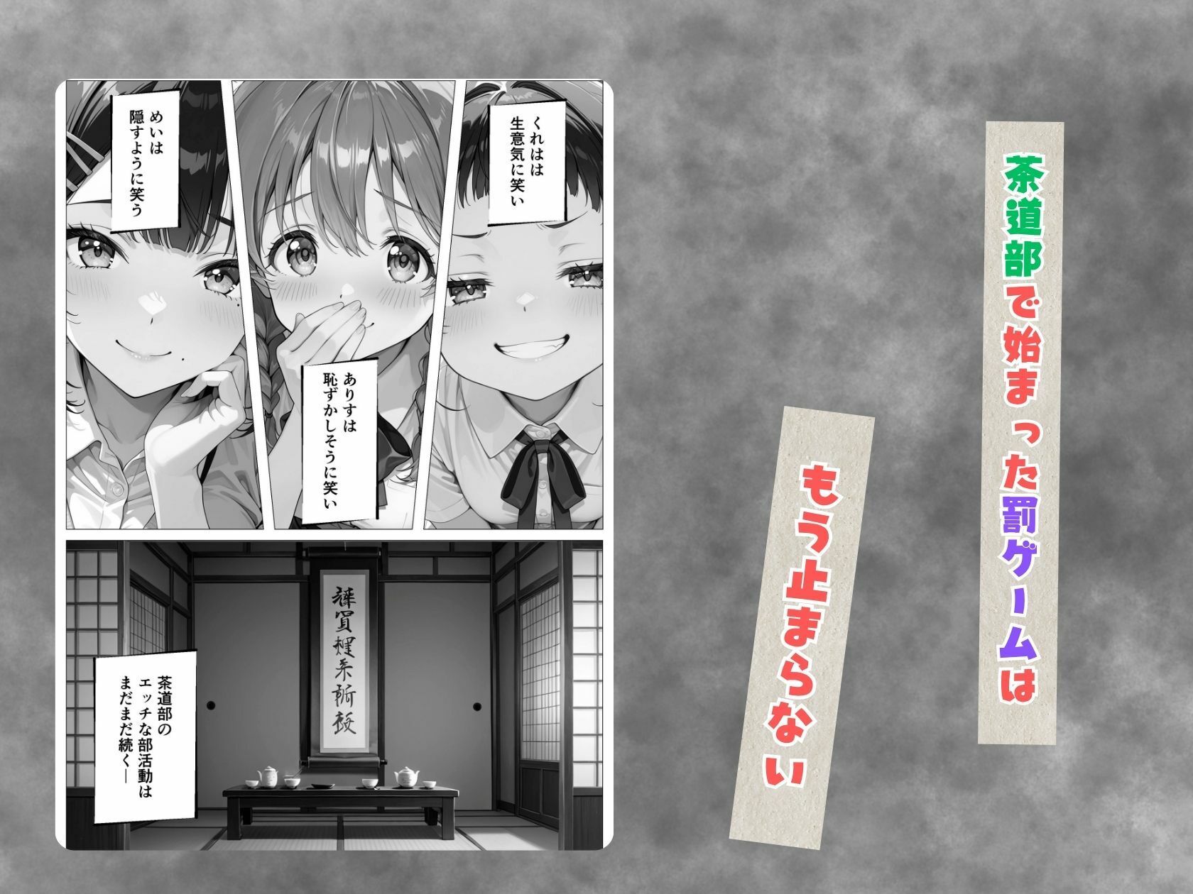 モブの俺、茶道部で一軍ギャル3人組の罰ゲーム対象になった話（番外編） サンプル画像8
