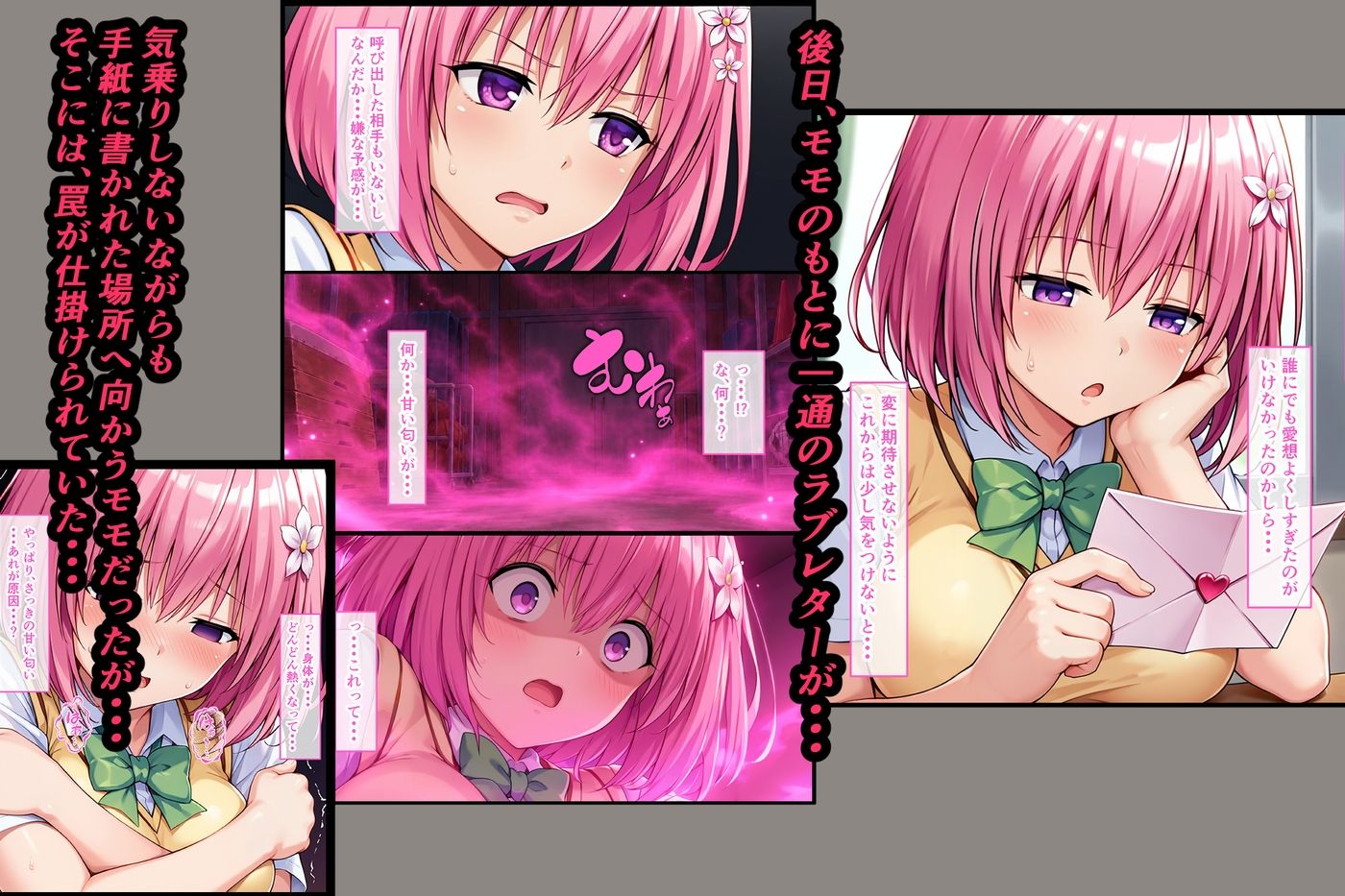モモに振られたオタデブの逆襲 〜あんなに嫌いだったのに・・・〜 サンプル画像2