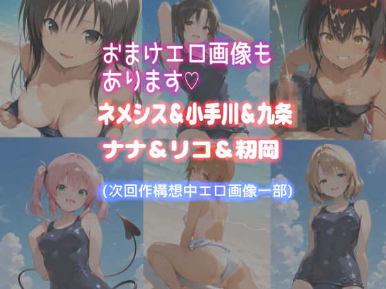 ヤりたいと思っていたお気にの生徒＆同僚女教師と生ハメセックスハーレムが実現しかけた話 サンプル画像10