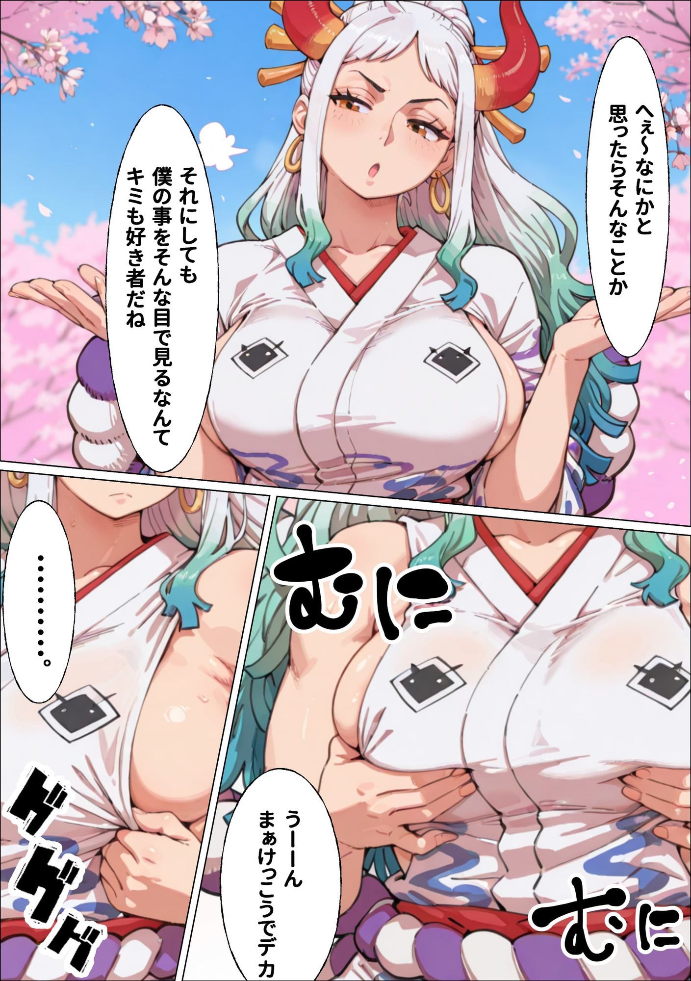 ヤマト頼む、おっぱい見せてくれ！！ サンプル画像3