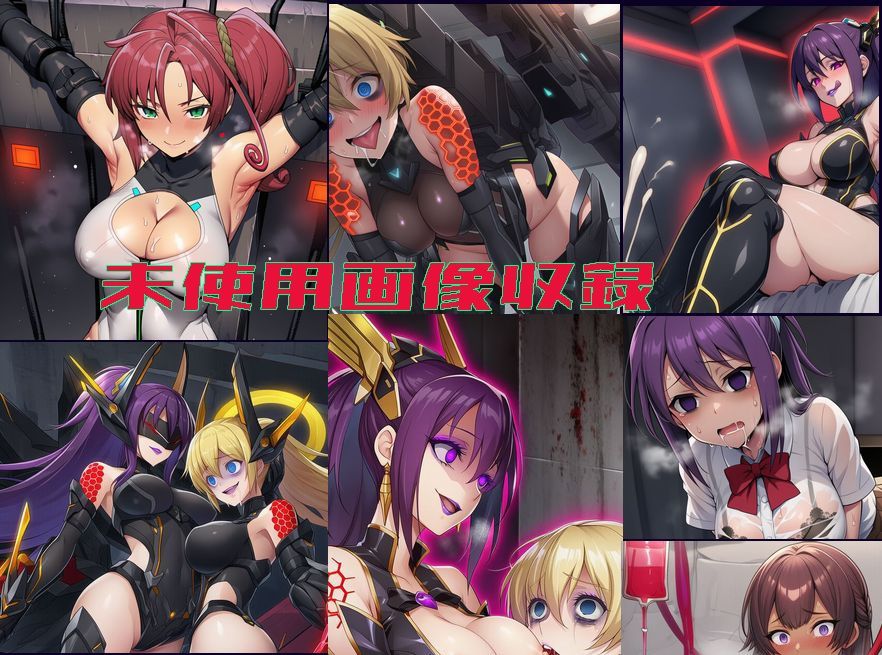 ヤミ×タマ〜バトルヒロイン精神汚染完全悪堕ち〜 サンプル画像10
