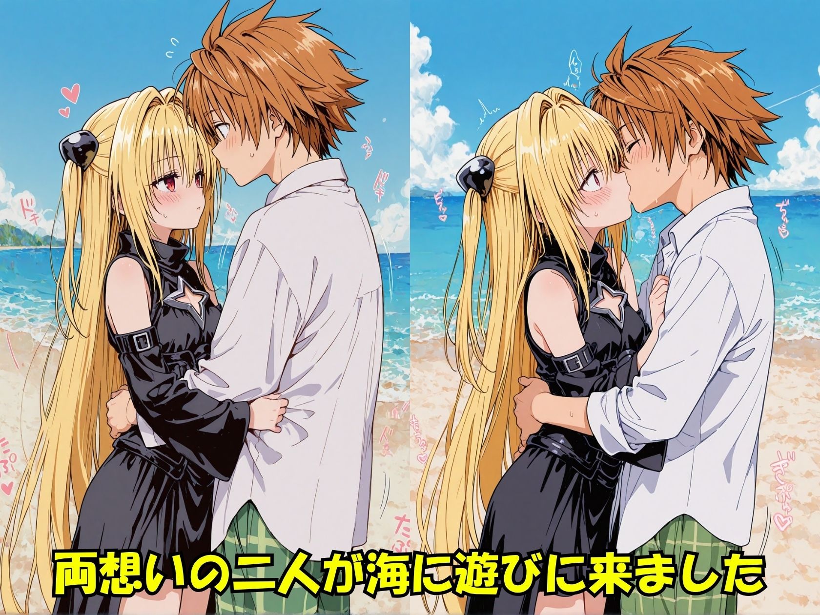 ヤミちゃんとの夏休み サンプル画像1