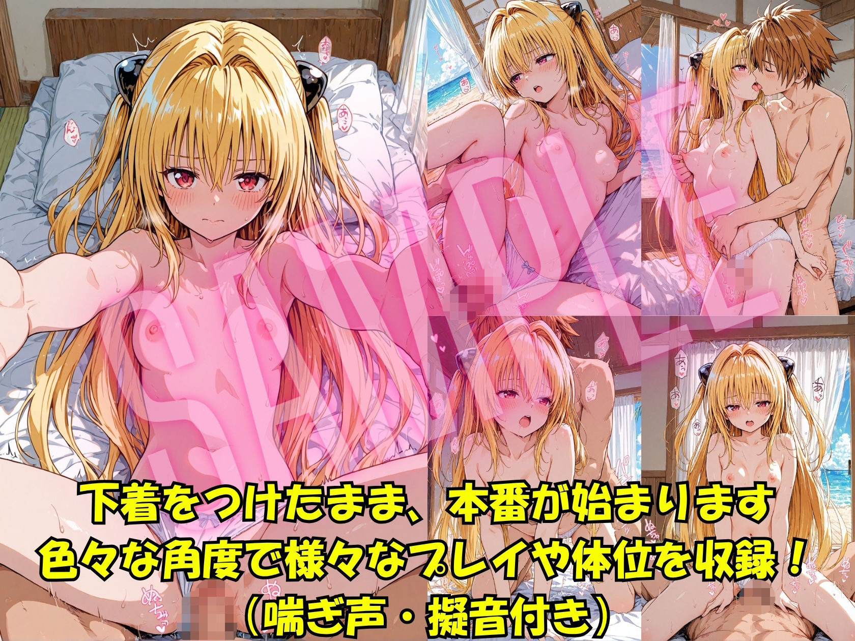 ヤミちゃんとの夏休み サンプル画像3