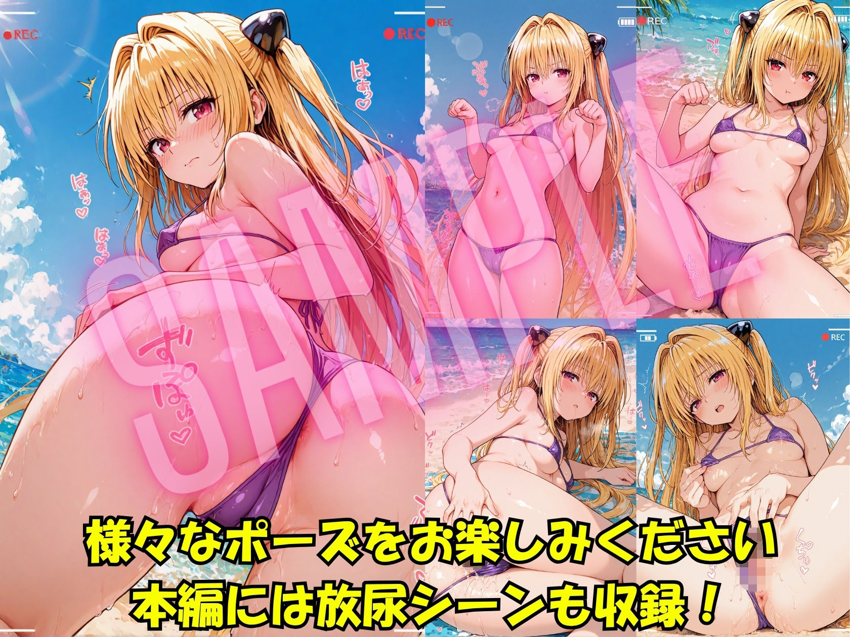 ヤミちゃんとの夏休み サンプル画像5