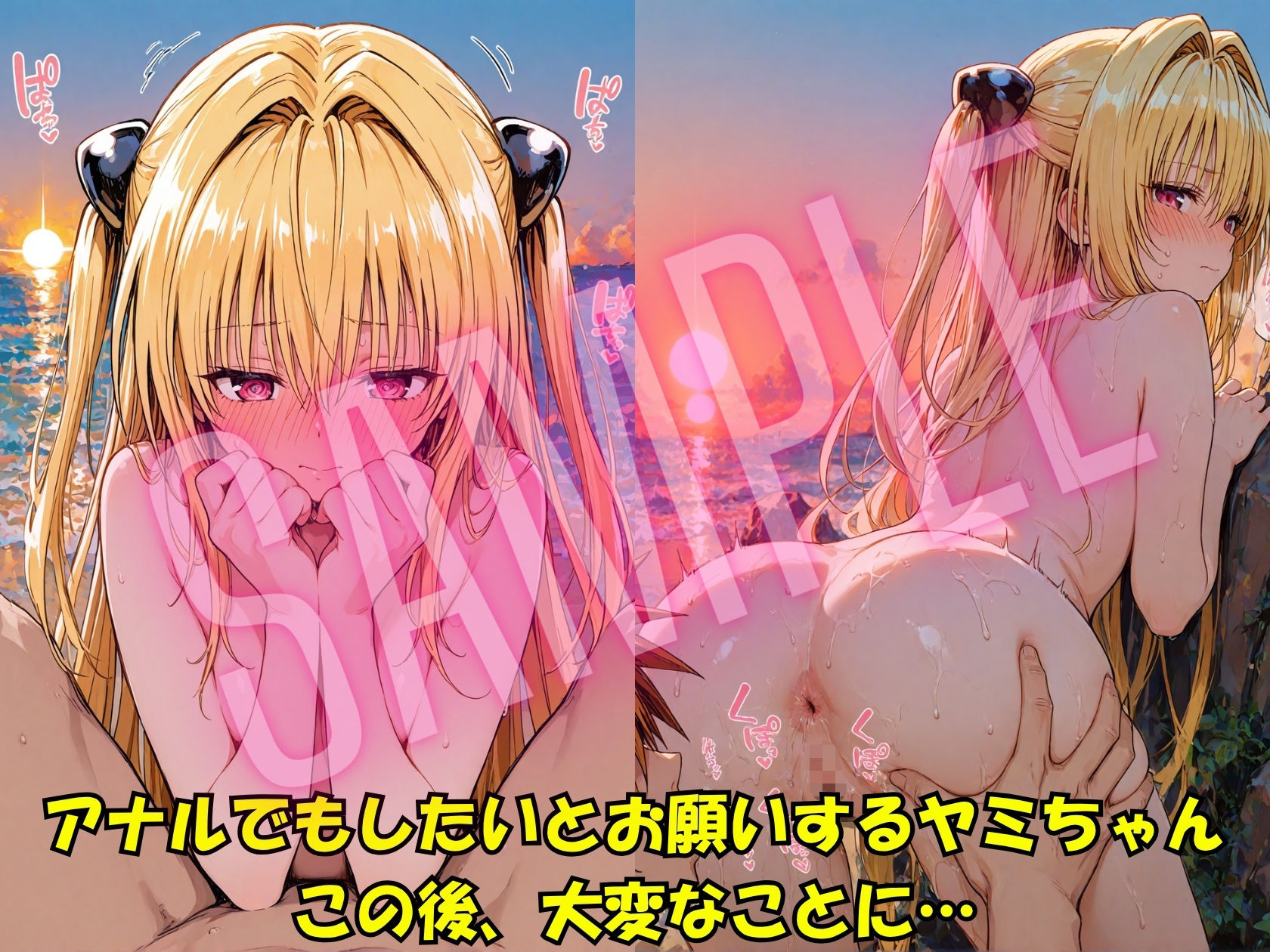 ヤミちゃんとの夏休み サンプル画像7