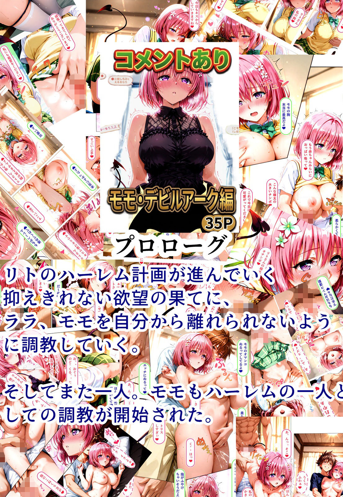 ヤミ乗り後編  ハーレムに堕ちた美少女たち サンプル画像2