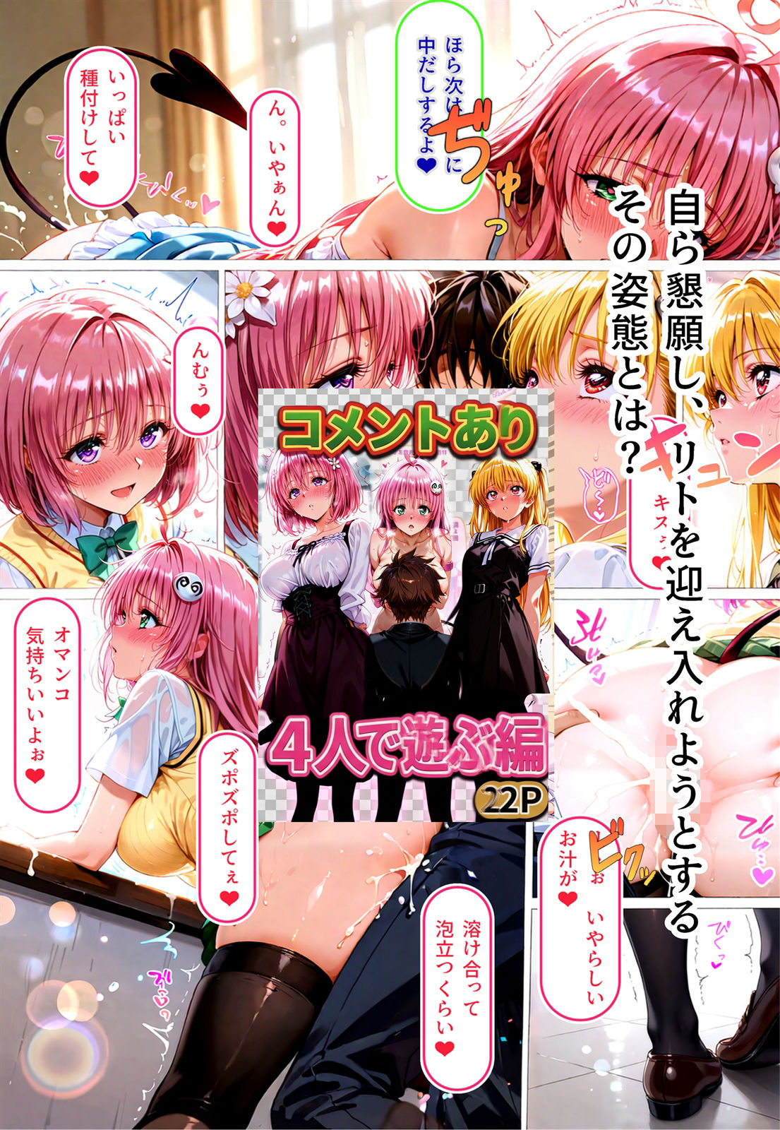 ヤミ乗り後編  ハーレムに堕ちた美少女たち サンプル画像8