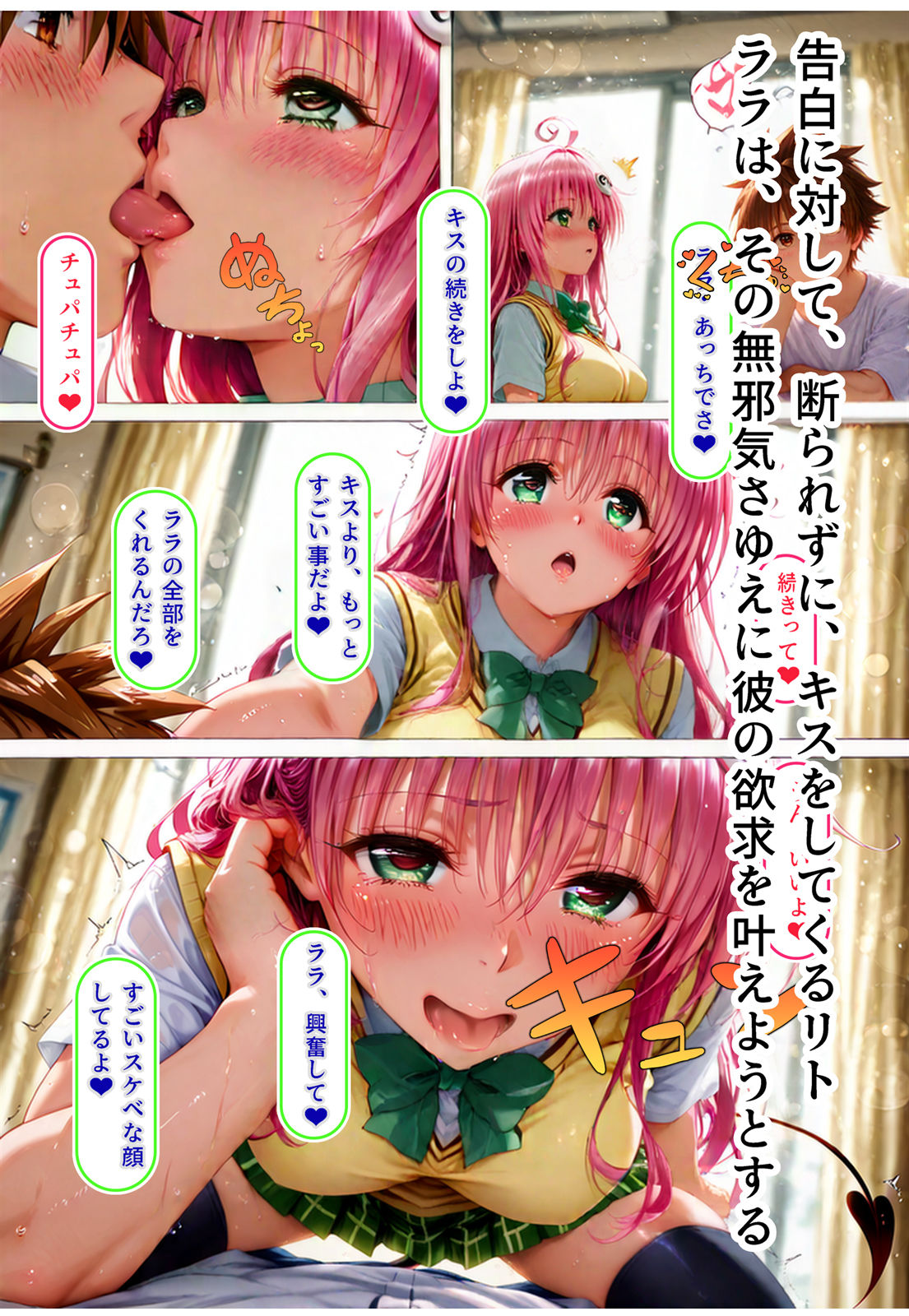 ヤミ乗り（前編） サンプル画像3