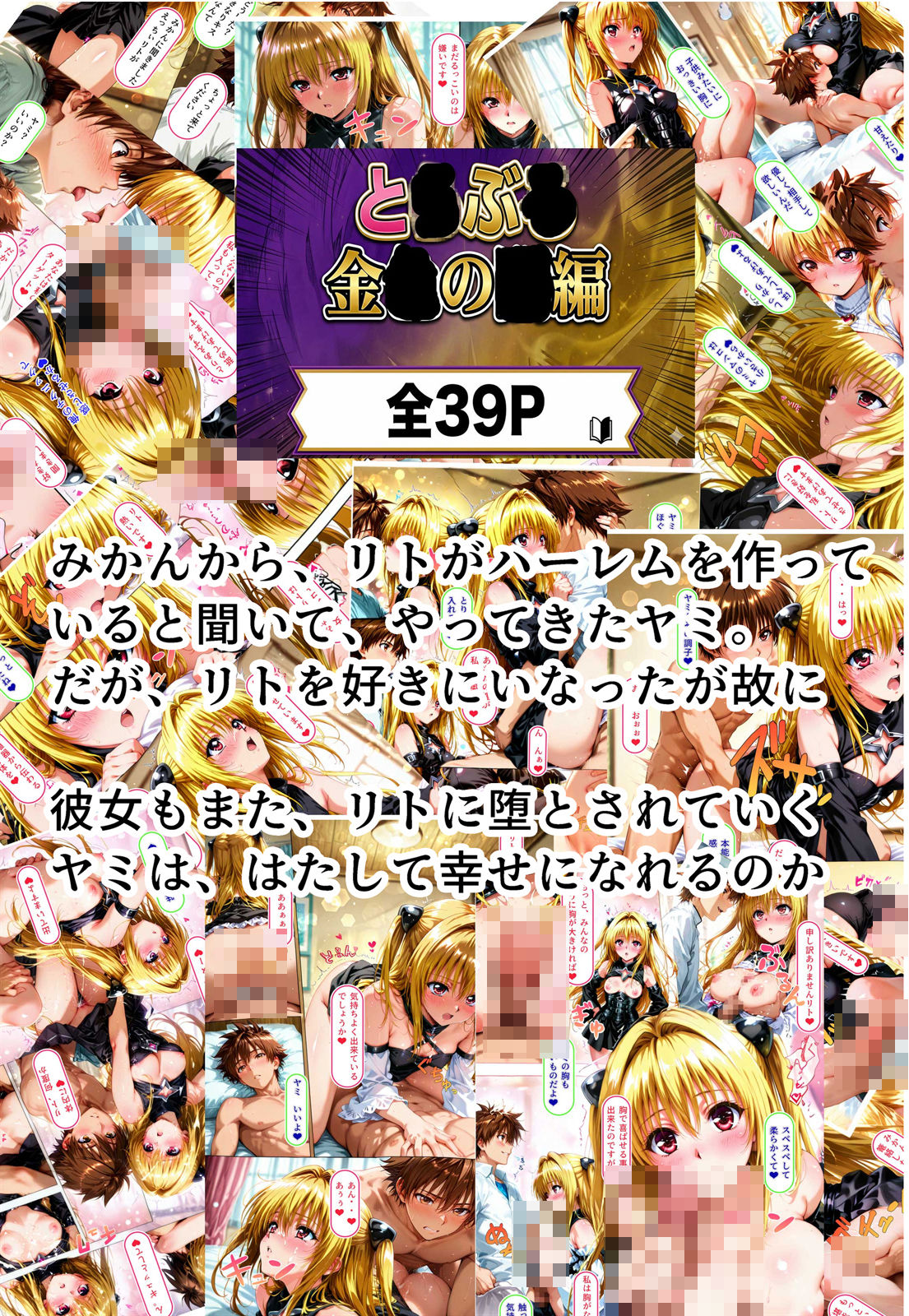 ヤミ乗り（前編） サンプル画像6