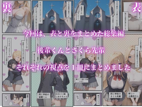 ヤラせてくれる義姉  総集編  表と裏 サンプル画像1
