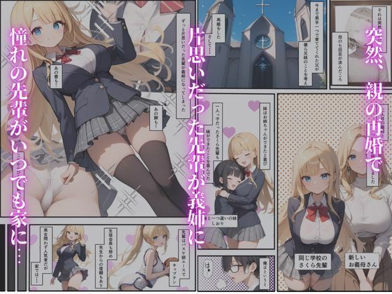 ヤラせてくれる義姉  総集編  表と裏 サンプル画像4