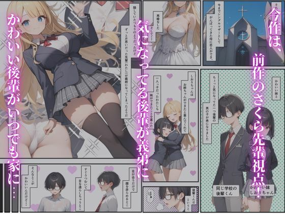 ヤラせてくれる義姉  裏〜妄想変態ブラコンの私が弟のオナホになる話〜 サンプル画像1