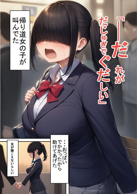 ヤリ〇ンくんと耳が聞こえないちゃん サンプル画像1